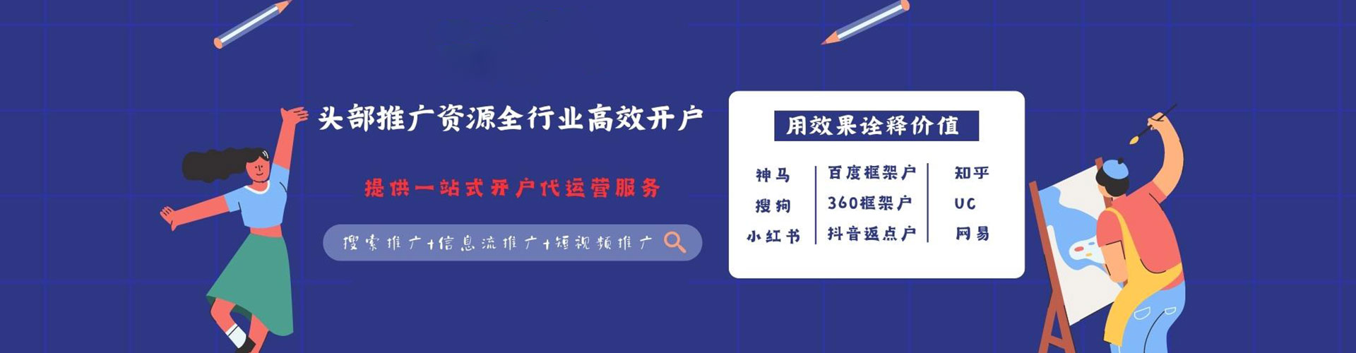 武平信息流竞价