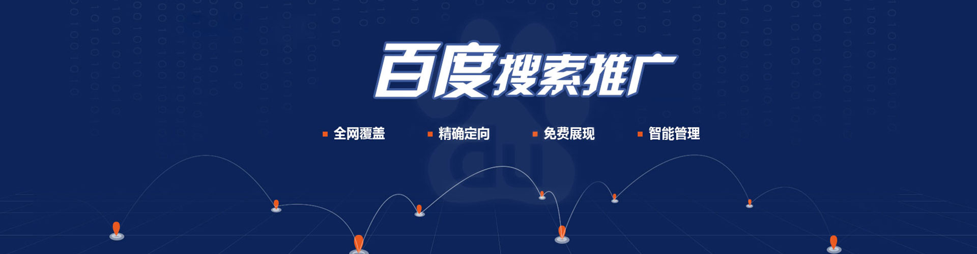 武平百度竞价排名